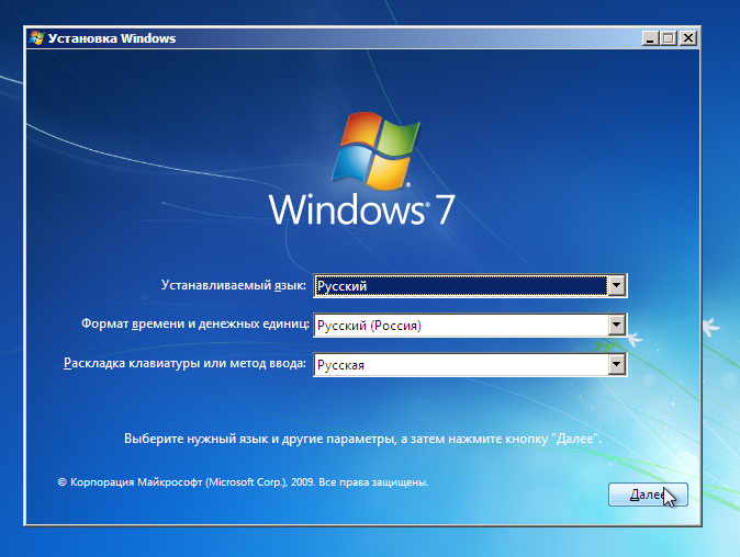 сброс пароля в Windows 7