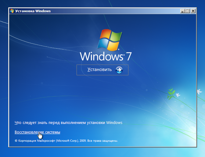 сброс пароля в Windows 7