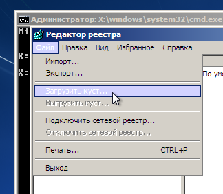 сброс пароля в Windows 7