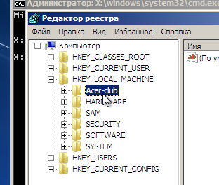 сброс пароля в Windows 7