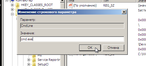 сброс пароля в Windows 7