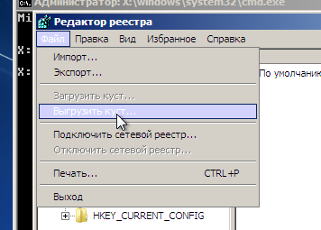 сброс пароля в Windows 7