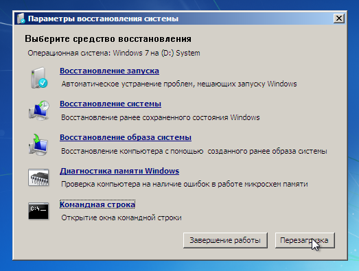 сброс пароля в Windows 7