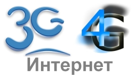 Антенны - Усилители сигнала 3G/4G USB модемов